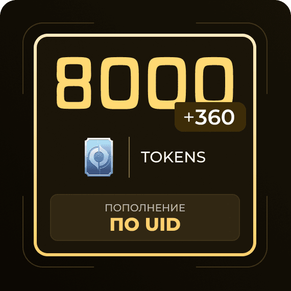 8000 + 360 Tokens