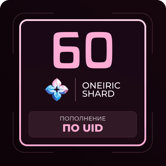 60 Сущностей