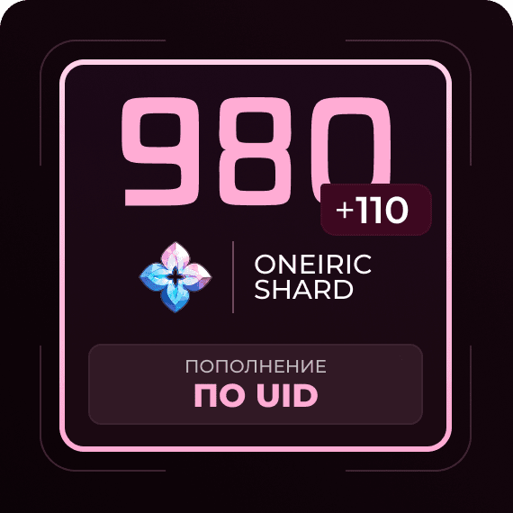 980 + 110 Сущностей