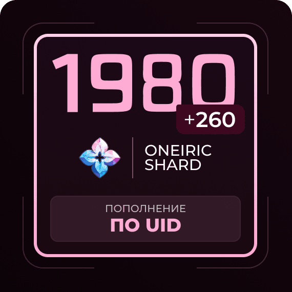 1980 + 260 Сущностей