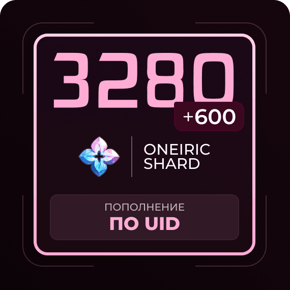 3280 + 600 Сущностей