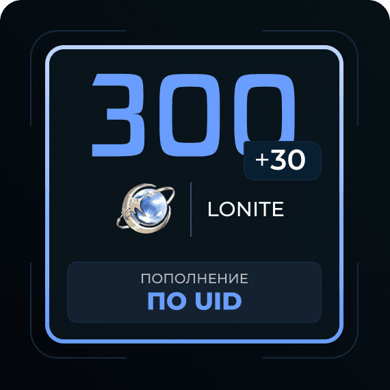 330 + 30 Lonite