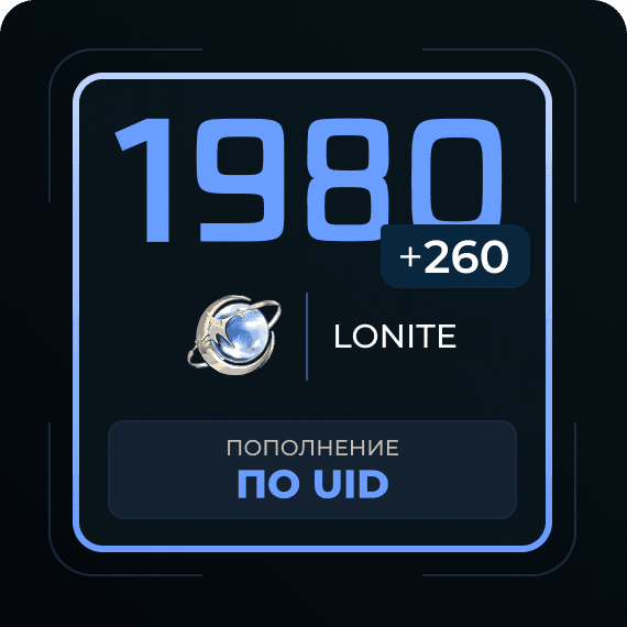 1980 + 260 Lonite
