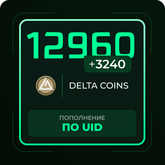 12960 + 3240 Delta Coins