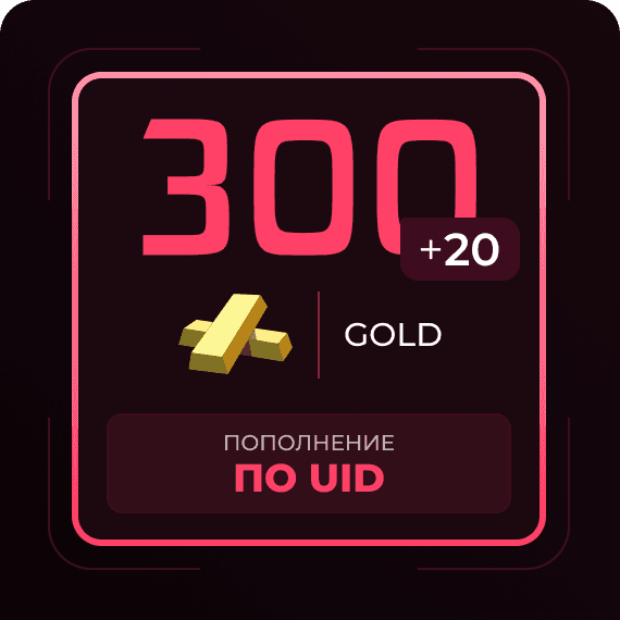 300 + 20 Gold