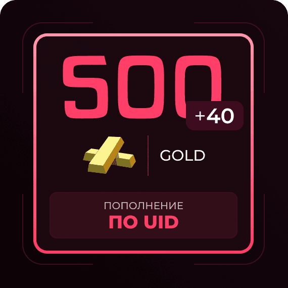 500 + 40 Gold