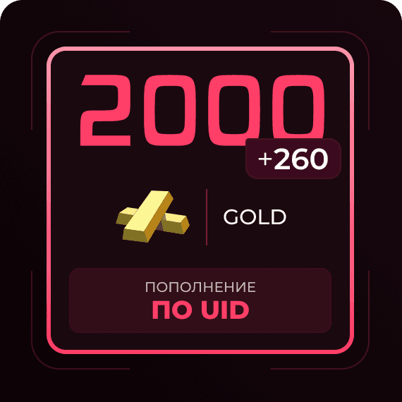 2000 + 260 Gold