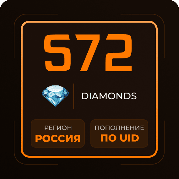 572 Diamonds