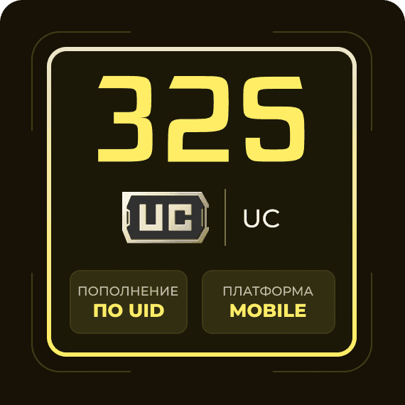325 UC