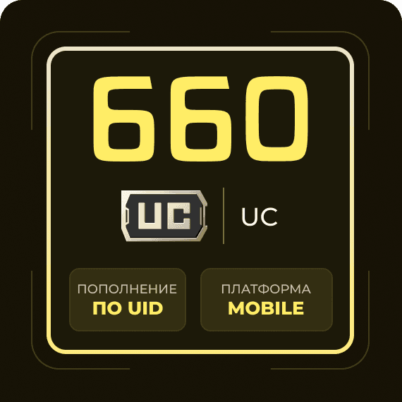660 UC