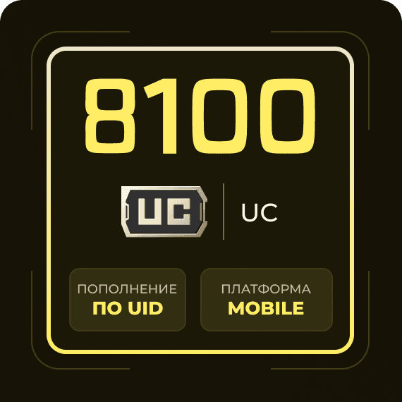 8100 UC