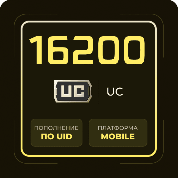 16200 UC