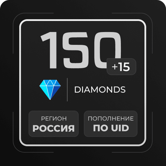 150 + 15 Diamonds