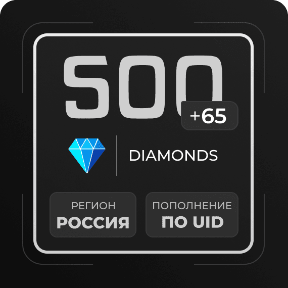 500 + 65 Diamonds