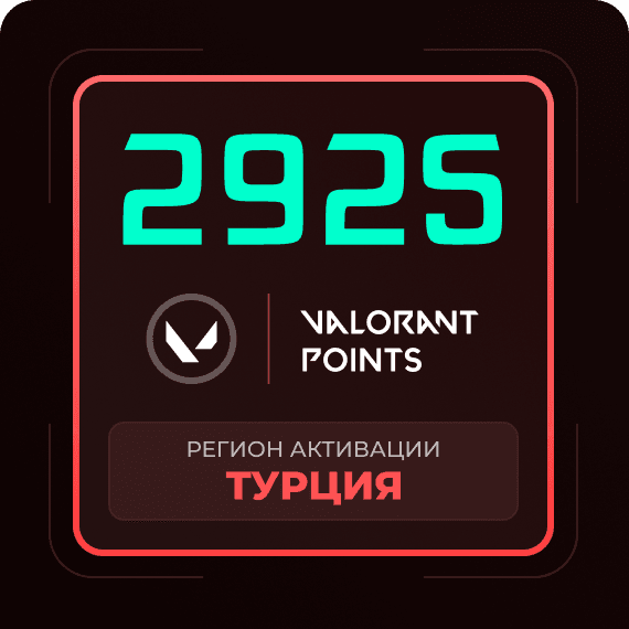 Код на 2925 VP