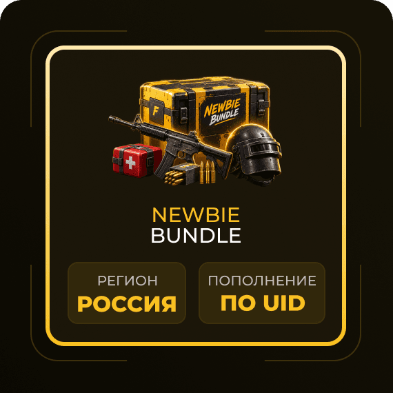 Newbie Bundle