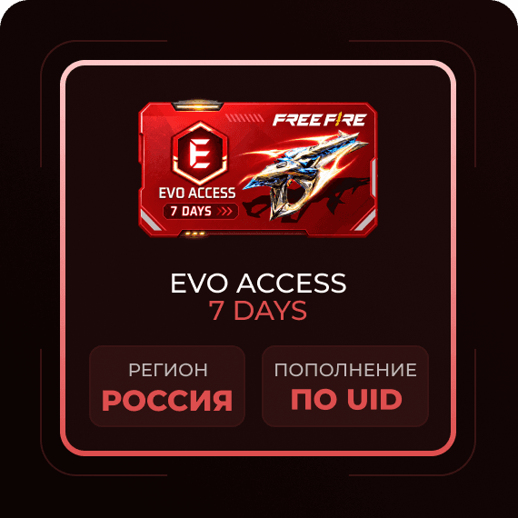 EVO Access 7 дней