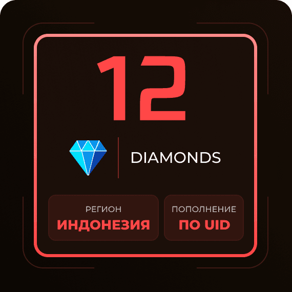12 Diamonds