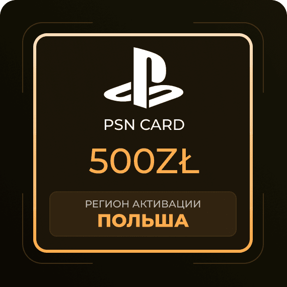 Код на 500zł (PSN)