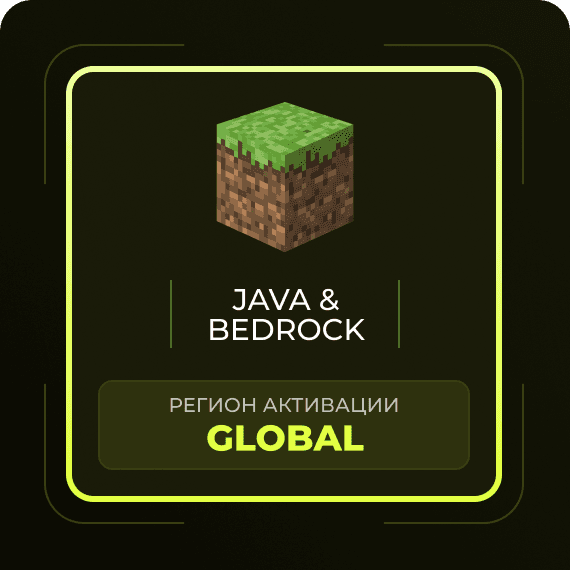 Minecraft: Java & Bedrock Edition (PC)