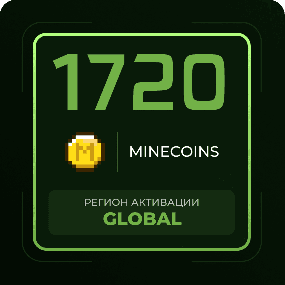 Код на 1720 MineCoins
