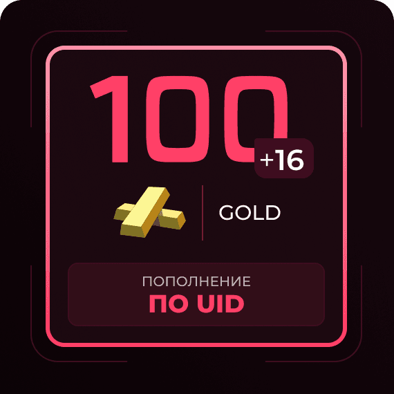 100 + 16 Gold