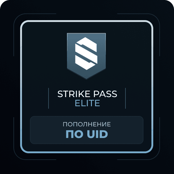 Strike Pass Elite