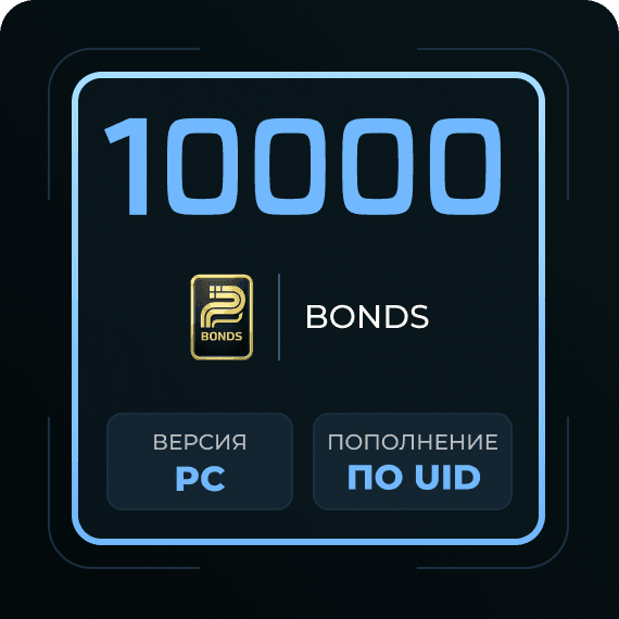 10000 Bonds