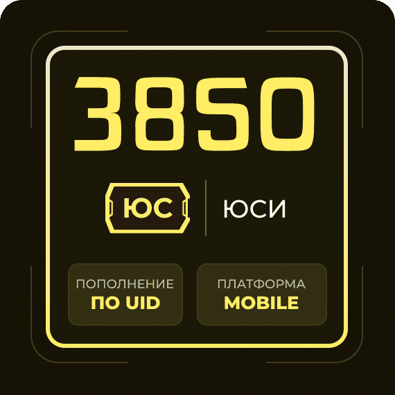 3850 Юси