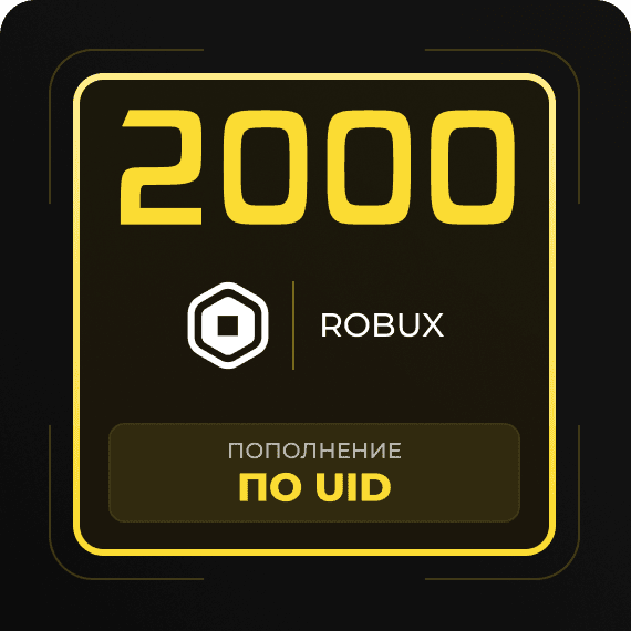 2000 Robux
