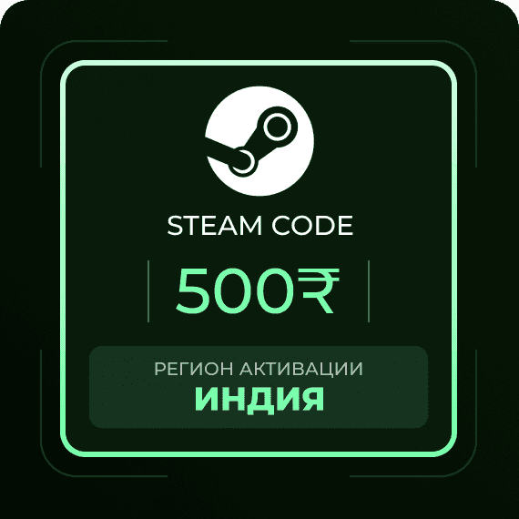 Код на 500₹