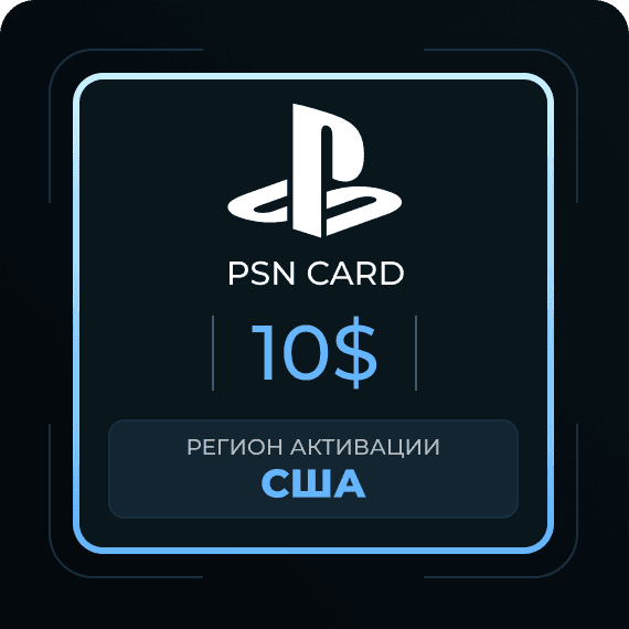 Код на 10$