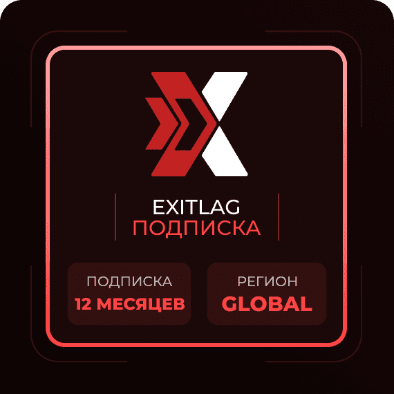 Код на 12 Месяцев