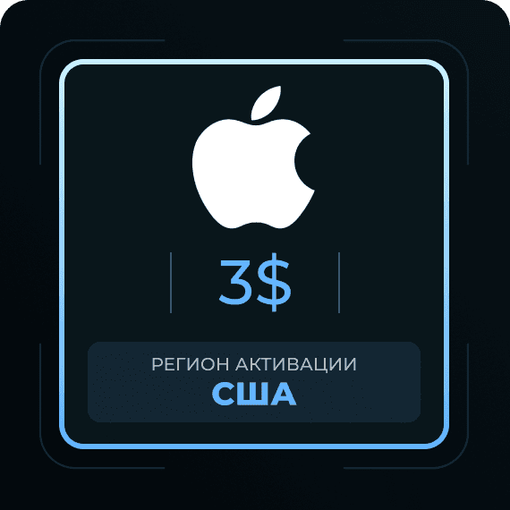 Код на 3$