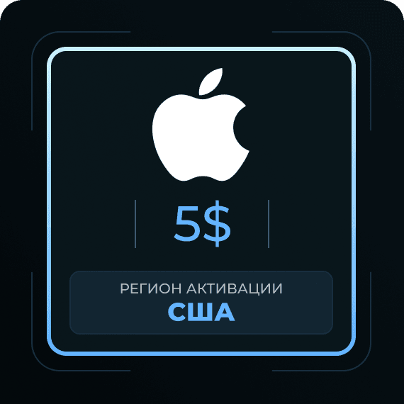 Код на 5$