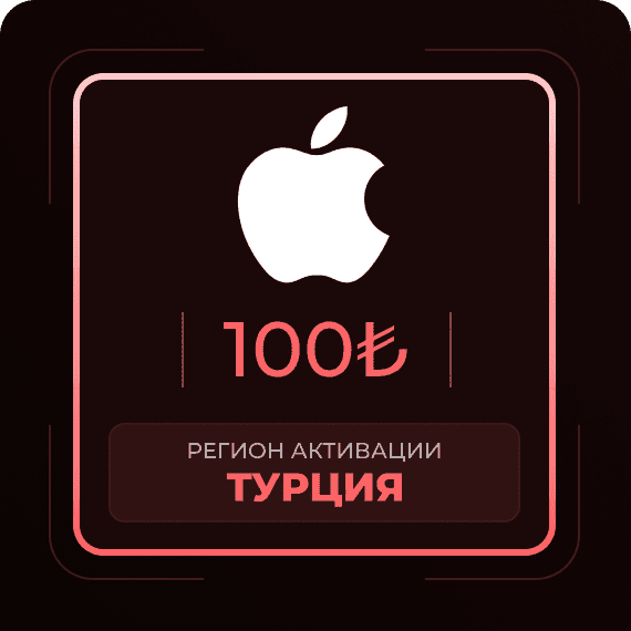 Код на 100₺