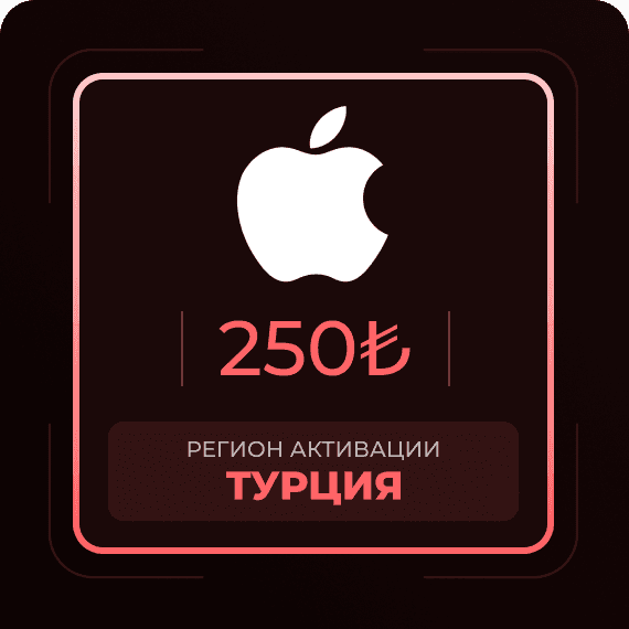 Код на 250₺