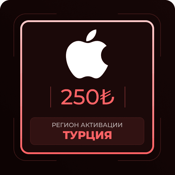 Код на 250₺