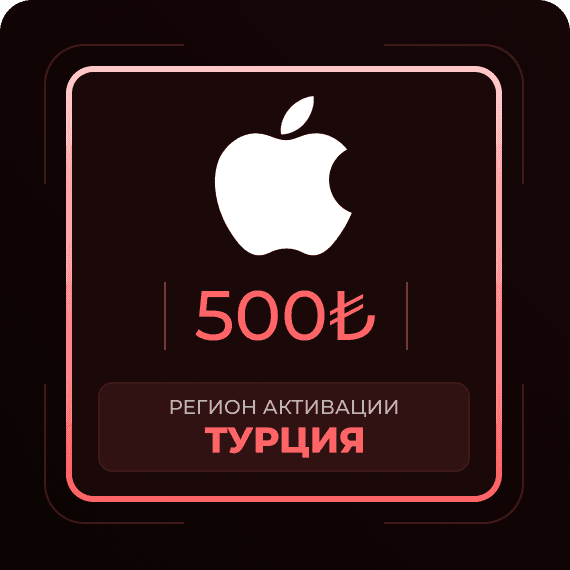 Код на 500₺
