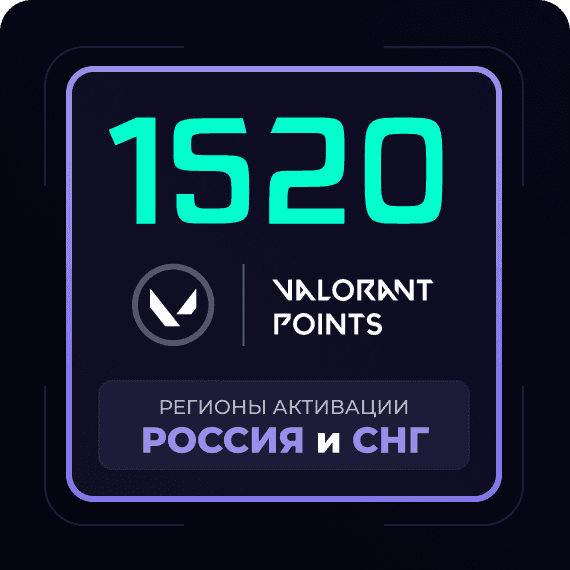 Код на 1520 VP