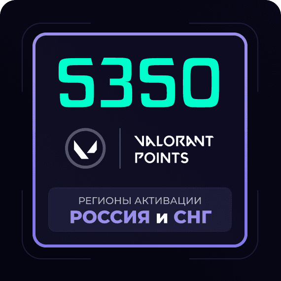 Код на 5350 VP