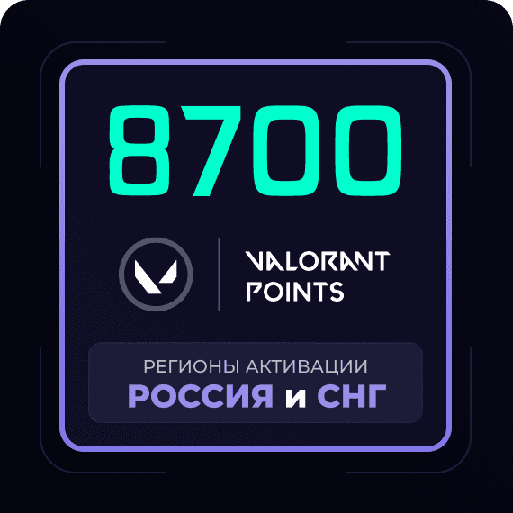 Код на 8700 VP