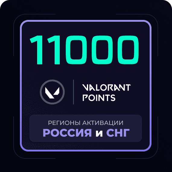Код на 11000 VP