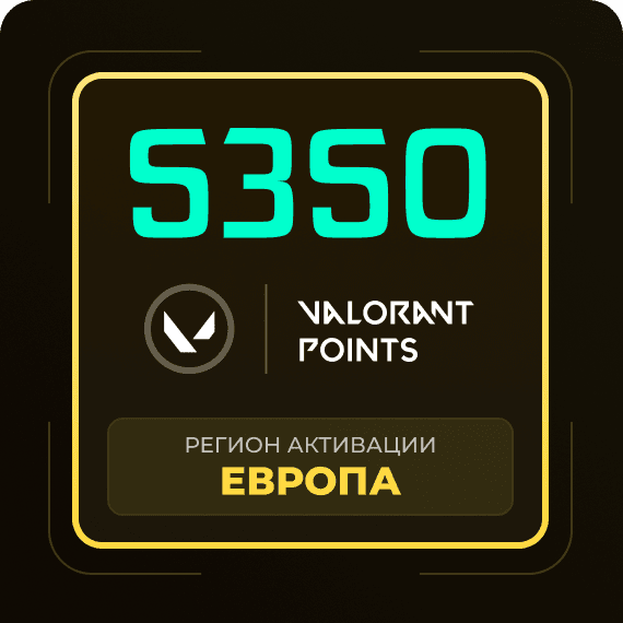 Код на 5350 VP