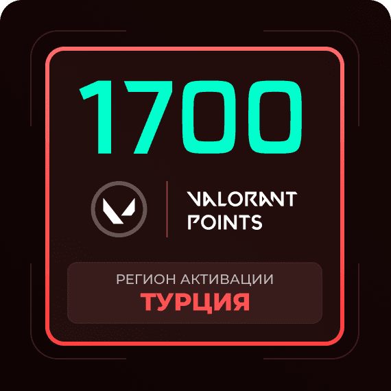 Код на 1700 VP