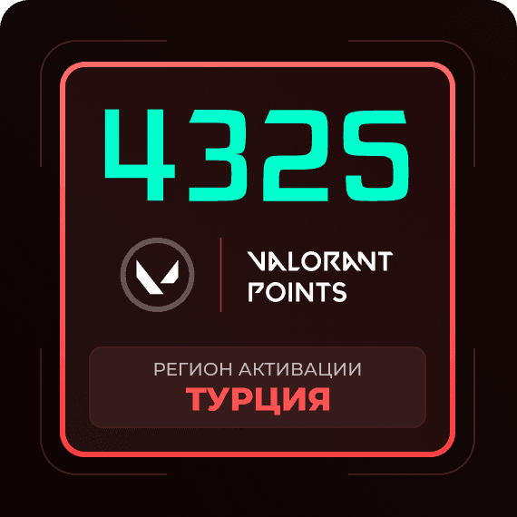 Код на 4325 VP