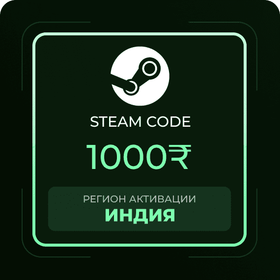 Код на 1000₹