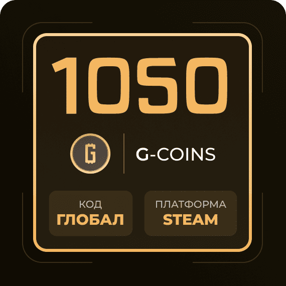 Код на 1050 G-Coins