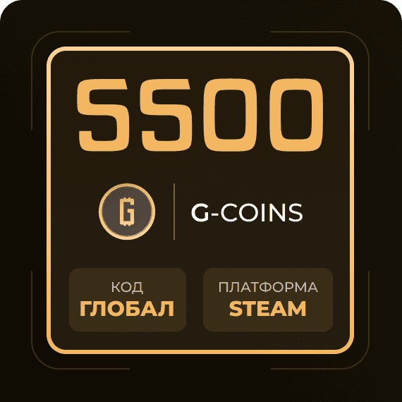 Код на 5500 G-Coins