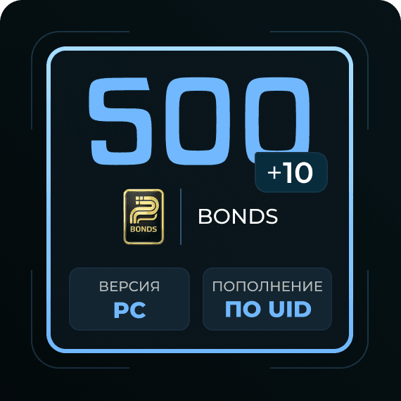 500 + 10 Bonds